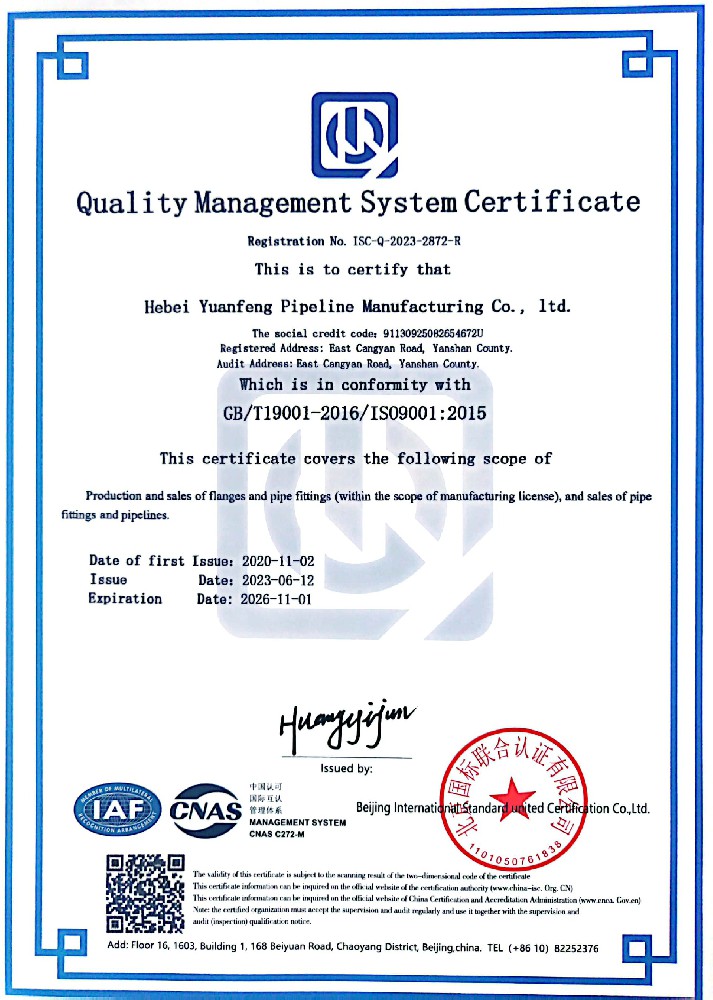 Сертификат системы менеджмента качества - на английском языке