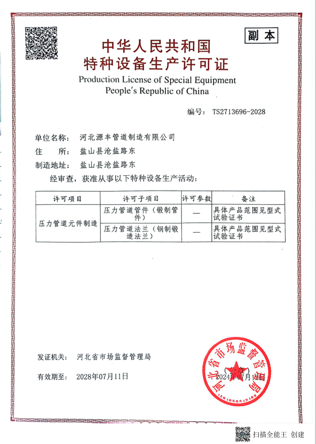 Лицензия на производство специального оборудования